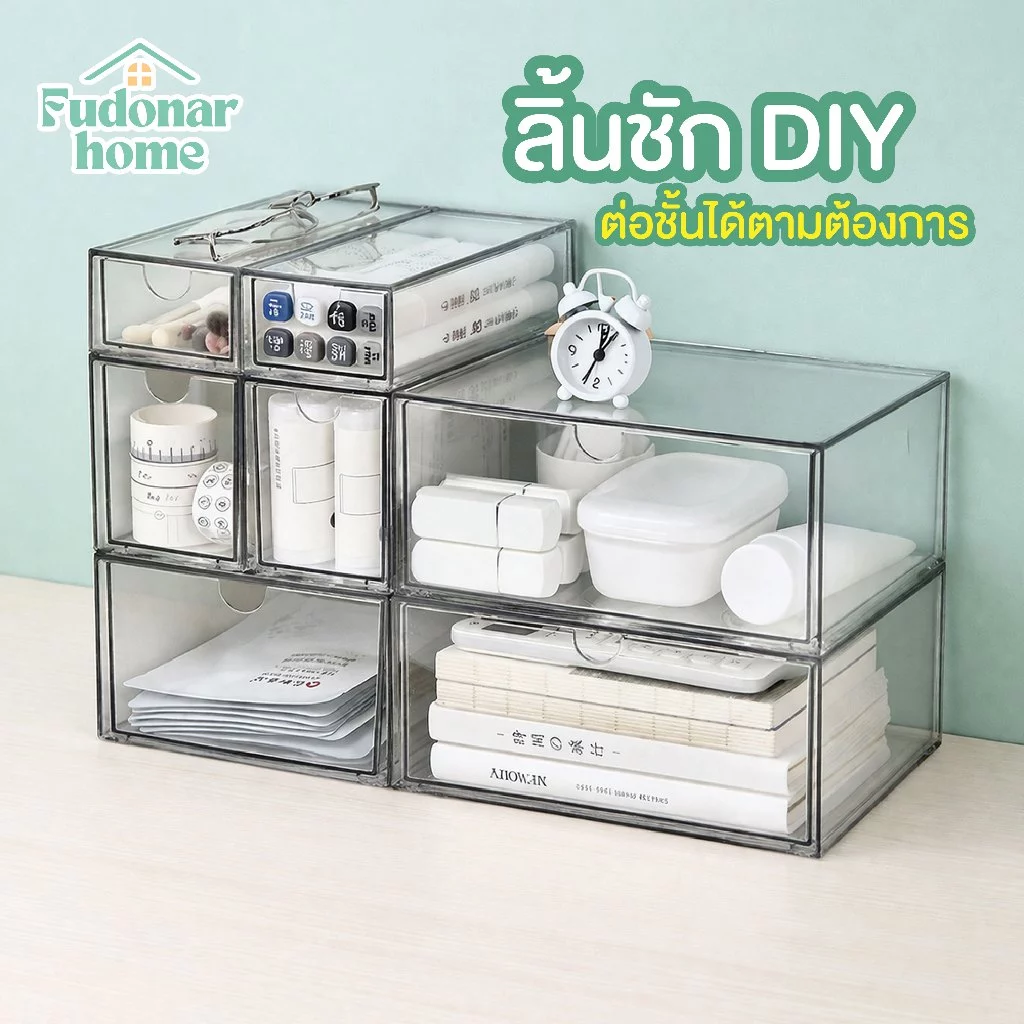 Fudonar ลิ้นชักตั้งโต๊ะแบบ DIY หลายขนาดประกอบได้หลากหลายรูปแบบตามความต้องการ