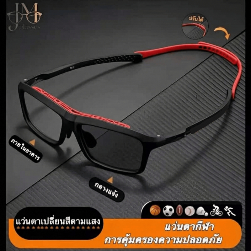 COD แว่นตากีฬา TR90 กันแสงสีฟ้า ใส่เลนส์สายตาได้ (สั้น/ยาว) พร้อมสายรัดซ่อน สำหรับชายหญิง