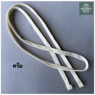 ใหม่ - เชือกกางเกงแบน พับปลาย | กว้าง 1 ซม. ยาว 130 ซม. | สายแฟชั่น มินิมอล