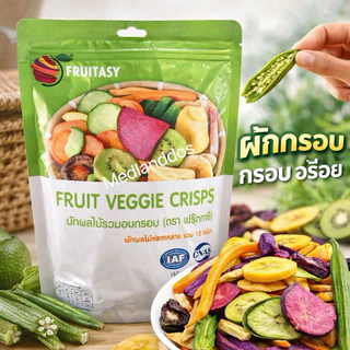 เจ ผักอบกรอบ ผักผลไม้อบกรอบ ผักอบกรอบ12ชนิด เพื่อสุขภาพ 250กรัม ของแท้