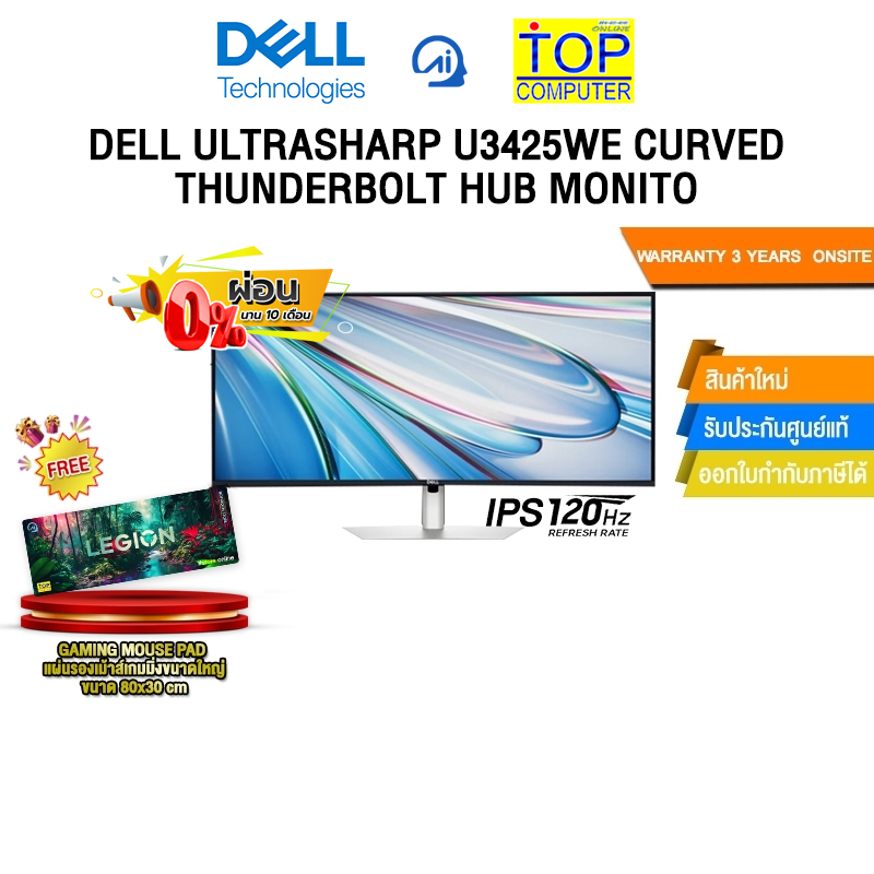[ผ่อน 0% 10 ด.] Dell UltraSharp U3425WE Curved Thunderbolt™ Hub Monitor/ประกัน 3