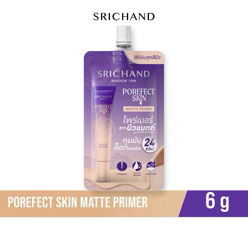 พร้อมส่ง💓| SRICHAND Porefect Skin Matte Primer ศรีจันทร์ พอร์เฟกต์ สกิน แมตต์ ไพรเมอร์ 6 กรัม (ซอง)