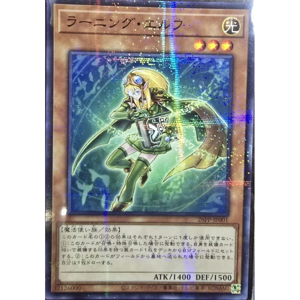 Yugioh Learning Elf (26PP-JP001) N/NP