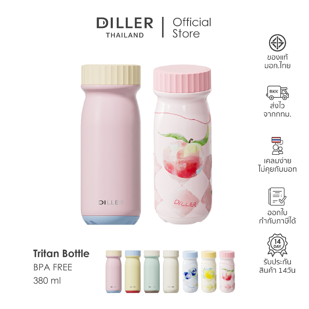 [New Arrival] Diller Thailand กระติกน้ำสุญญากาศ เก็บความเย็น เก็บความร้อน 380 ml ฝาหมุนแบบยกดื่ม พร้
