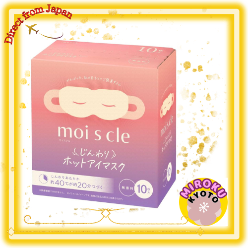 IRIS OHYAMA MOISCULE หน้ากากปิดตาไอน้ำร้อน ไร้กลิ่น บรรเทาอาการปวดตาและช่วยให้ผ่อนคลาย สินค้าแท้ส่งต