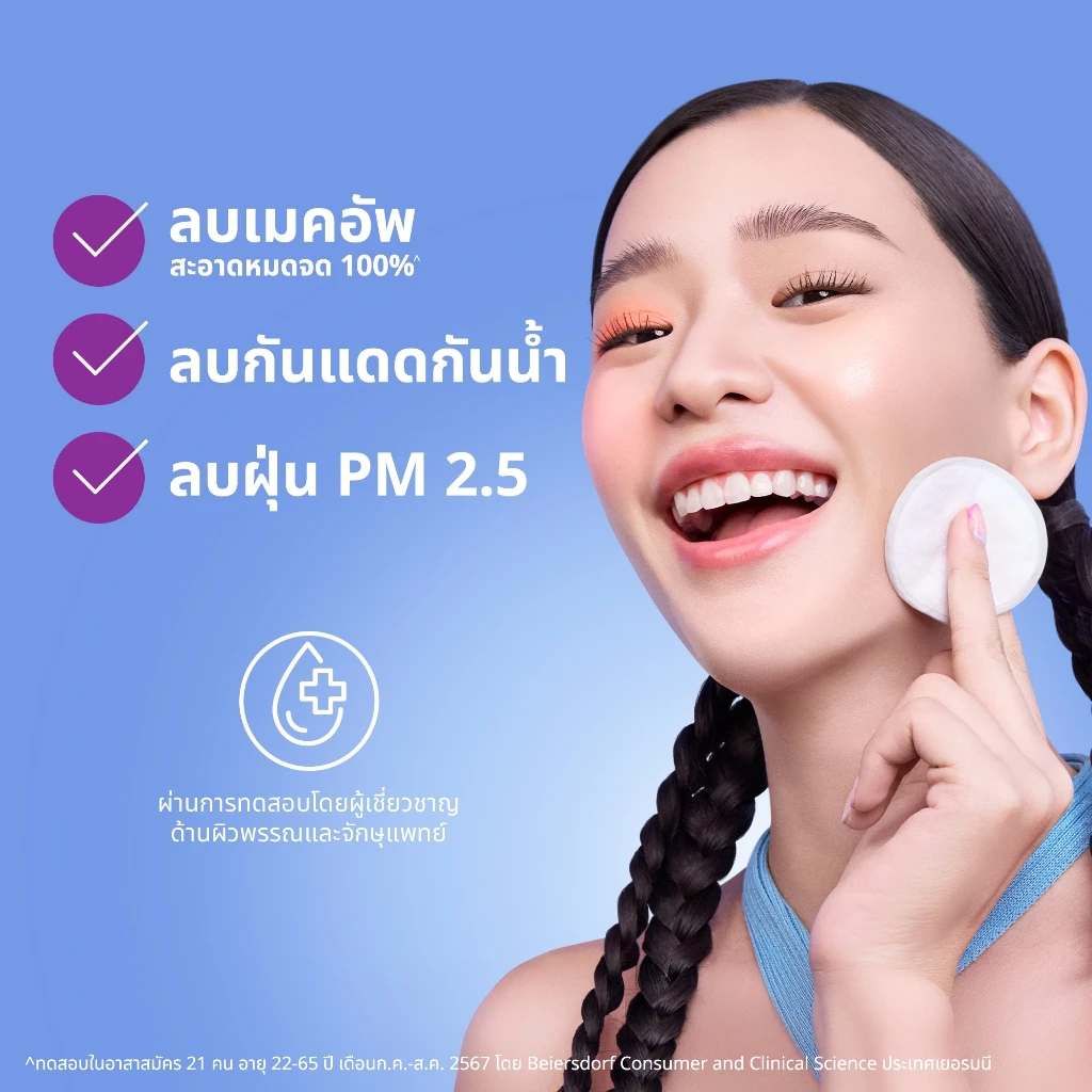 [ใหม่!!]นีเวีย ลูมินัส สกิน โกลว์ ไมเซล่า วอเตอร์ 400 มล. NIVEA thumbnail 4