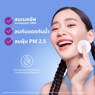 นีเวีย ลูมินัส สกิน โกลว์ ไมเซล่า วอเตอร์ 400 มล. NIVEA