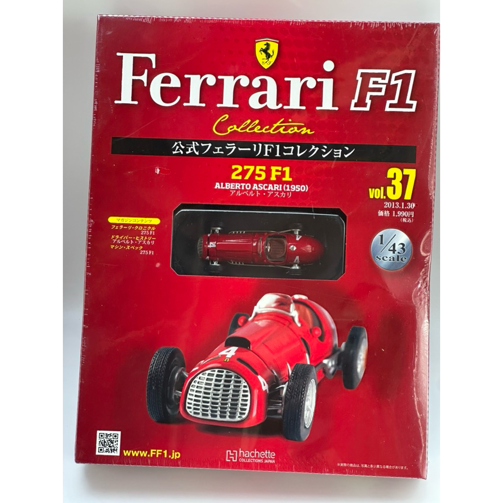 F1 Ferrari Collection Vol.37 275 F1 ALBERTO ASCARI (1950)