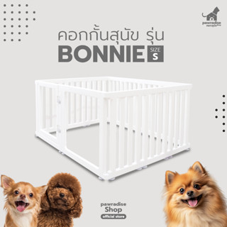 Pawradise คอกกั้นสัตว์เลี้ยง รุ่น Bonnie Size S ขนาด : 126 x…
