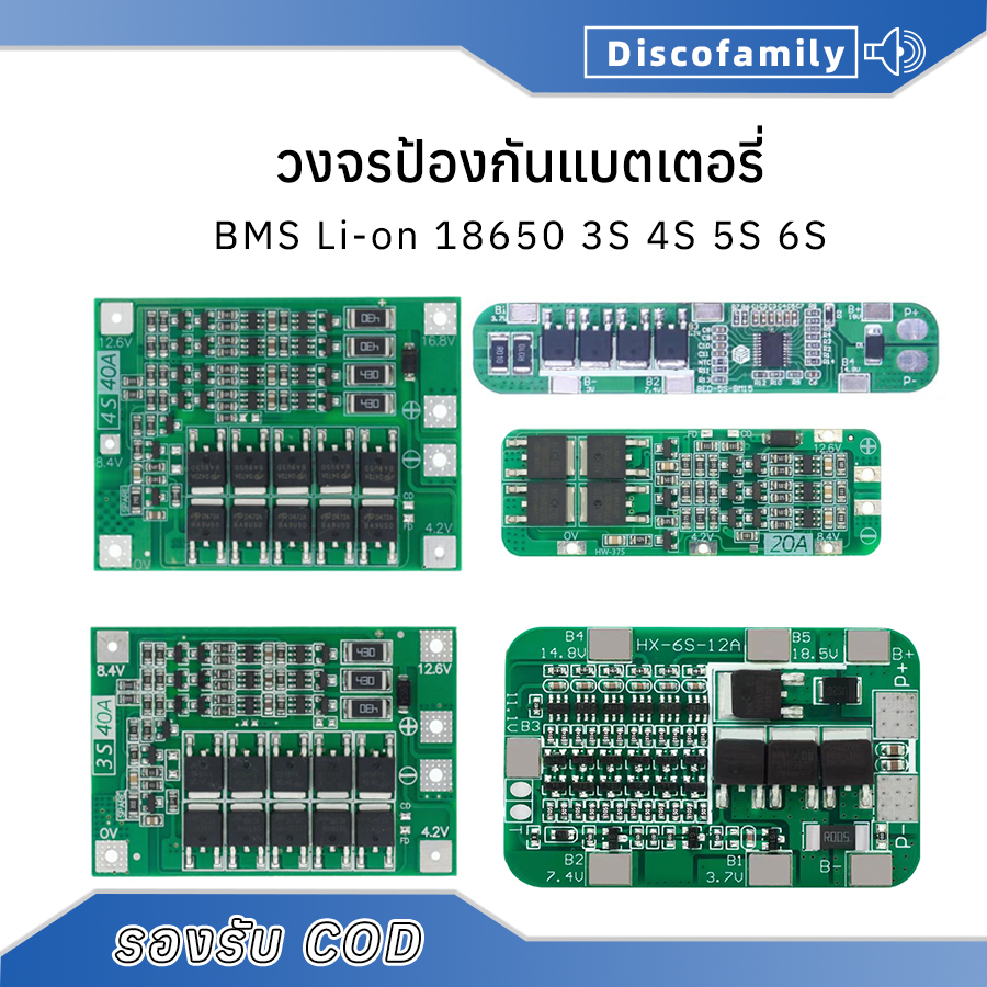 บอร์ดชาร์จแบตเตอรี่ลิเธียม BMS 3S BMS 4S BMS 5S BMS 6S บอร์ดป้องกันการชาร์จแบตเตอรี่ลิเธียม 18650