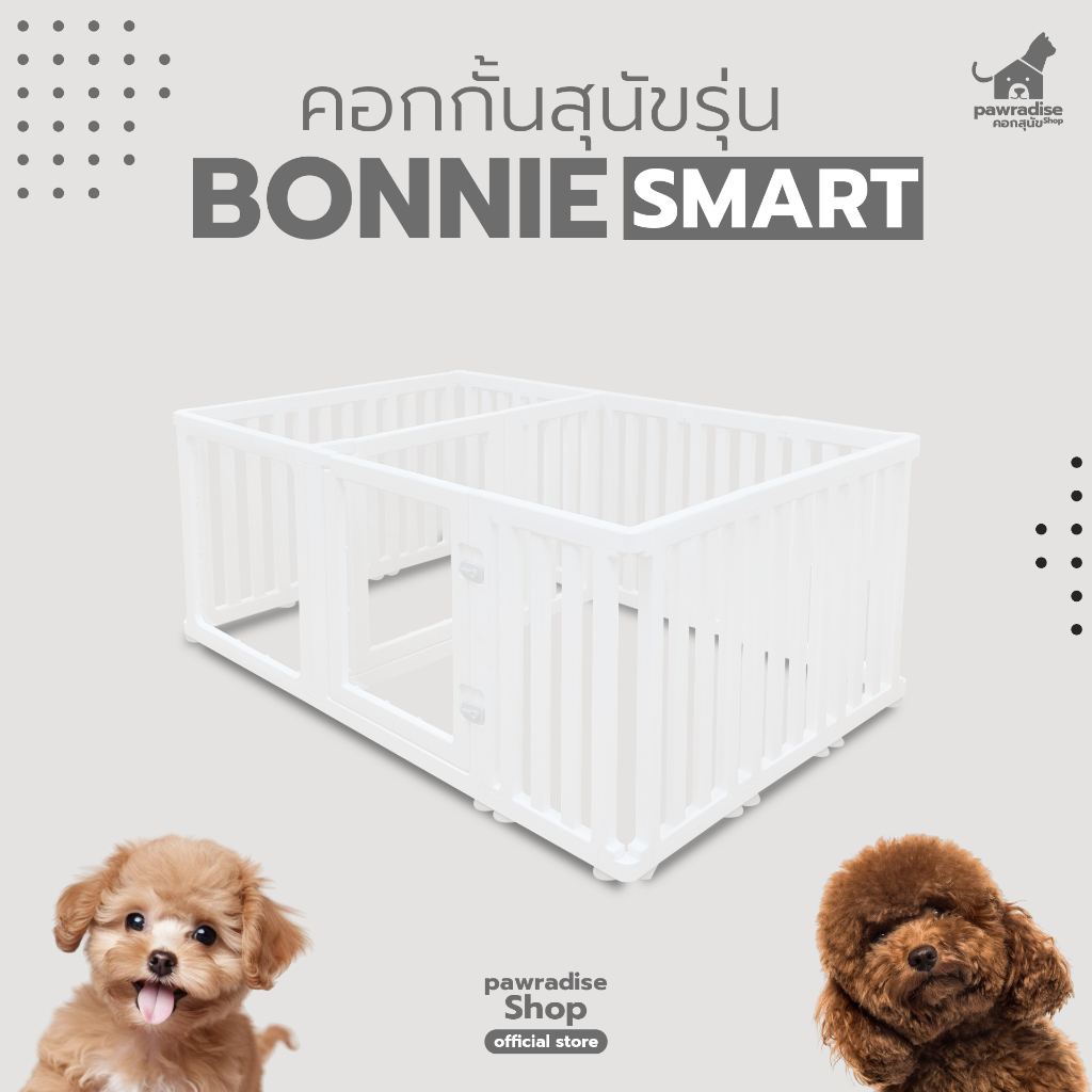 Pawradise คอกกั้นสัตว์เลี้ยง รุ่น Bonnie Smart ขนาด : 156 x 96 x 60 cm.