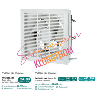 PANASONIC FV-20AL106 , FV-20RL106 ระบายอากาศ ชนิดติดผนัง 8