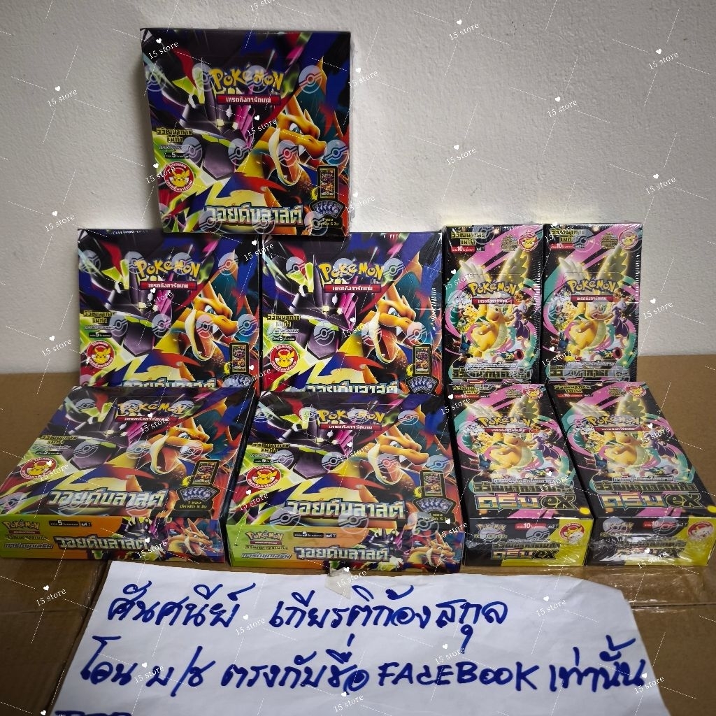 [พร้อมส่ง/ส่งด่วน🛵] การ์ดโปเกม่อน (Pokemon Card) วอยด์บลาสต์ เมก้าดรีม ไม่แกะซีล