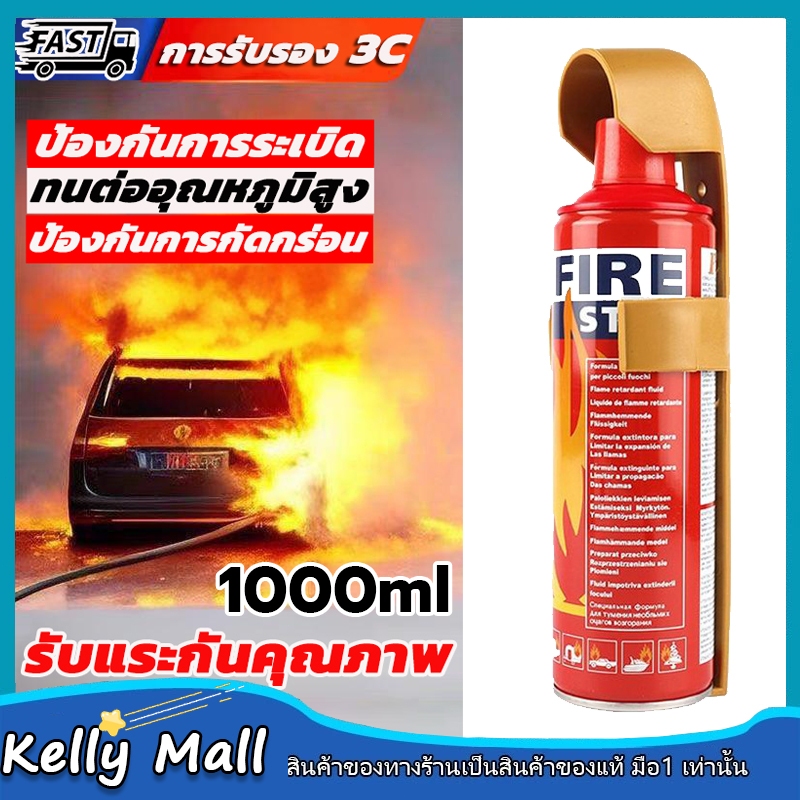 ถังดับเพลิงขนาดพกพา ชนิดเคมีสูตรน้ำ ดับเพลิงฉุกเฉิน ขนาด500/1000ml พกพาสะดวก เหมาะสำหรับบ้านแ ราคา ถูกที่สุด ดีลบีเคเค