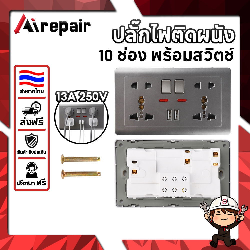 ปลั๊กไฟติดผนัง 10 ช่อง พร้อมสวิตช์ USB Type-C 13A 250V วัสดุ PC ทนไฟ สำหรับบ้าน สำนักงาน โรงงาน