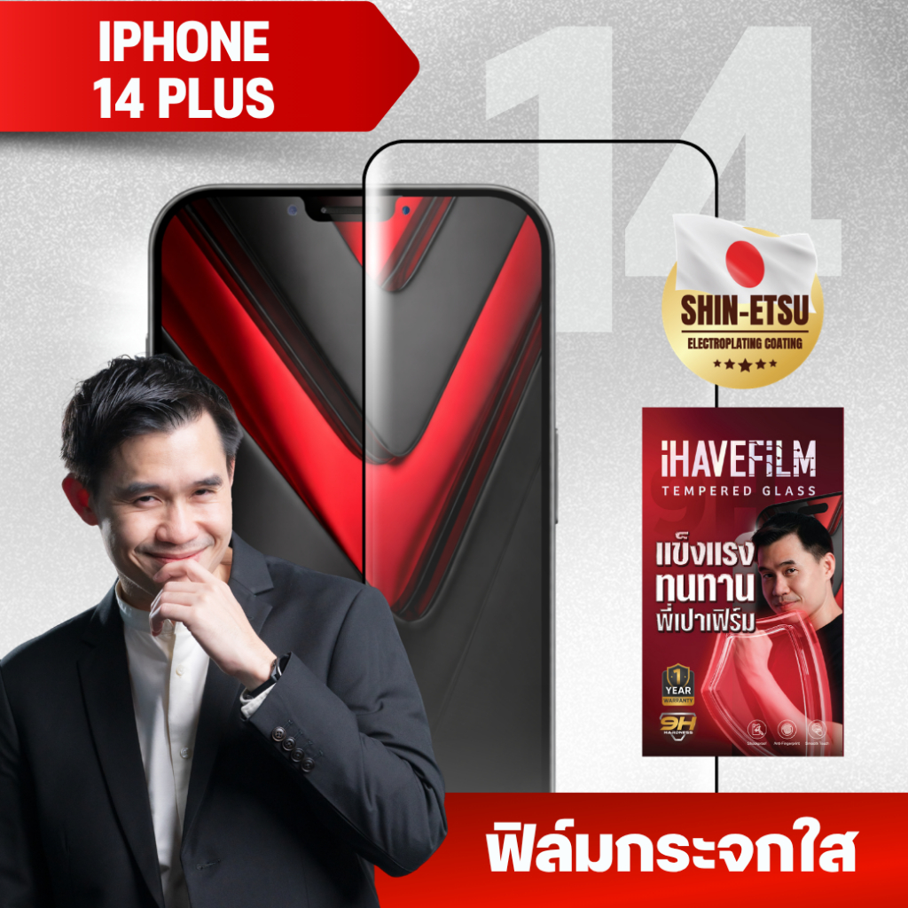 ฟิล์มกระจกใส iPhone 13 Promax / 14 Plus แบบเต็มจอ Clear Tempered Glass 2.5D – iHAVEFiLM ฟิล์มพี่เปา