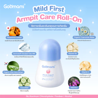 [สูตรใหม่] Godmami โรลออนเด็ก 0% Aluminum สูตรอ่อนโยน ไร้สารส้ม ระงับกลิ่นตั้งแต่ต้นตอ 12 ชม. สำหรับเด็กและผิวแพ้ง่าย