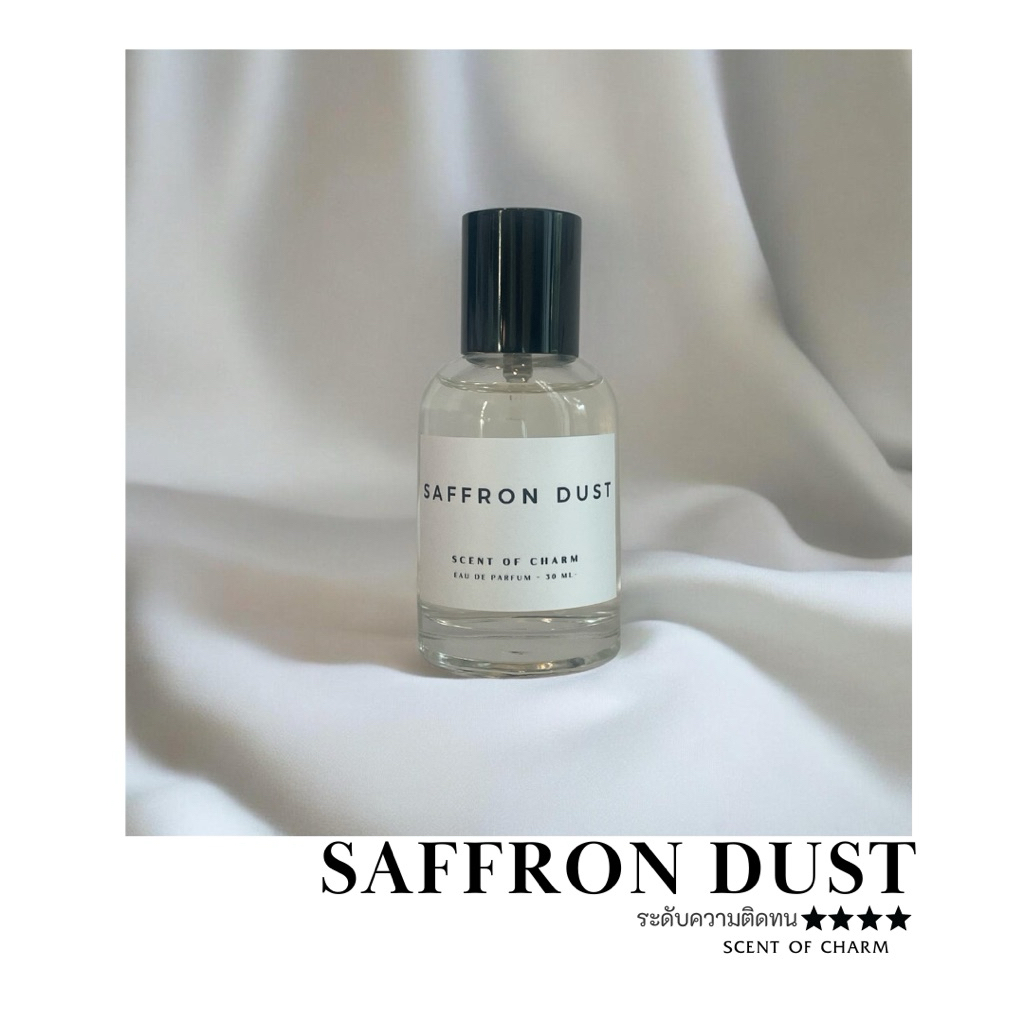 SAFFRON DUST🪻🫘 ( THE 540 เก่า) กลิ่นหญ้าฝรั่นและไม้ อบอุ่น สุภาพ 📍*ปรับสูตรใหม่* || SCENT OF CHARM || - ขนาด 30 ML -