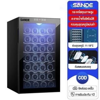 SANDE ตู้แช่ ตู้แช่ไวน์  Wine cooler ขนาดบรรจุ 28ขวด  จอแสดง…