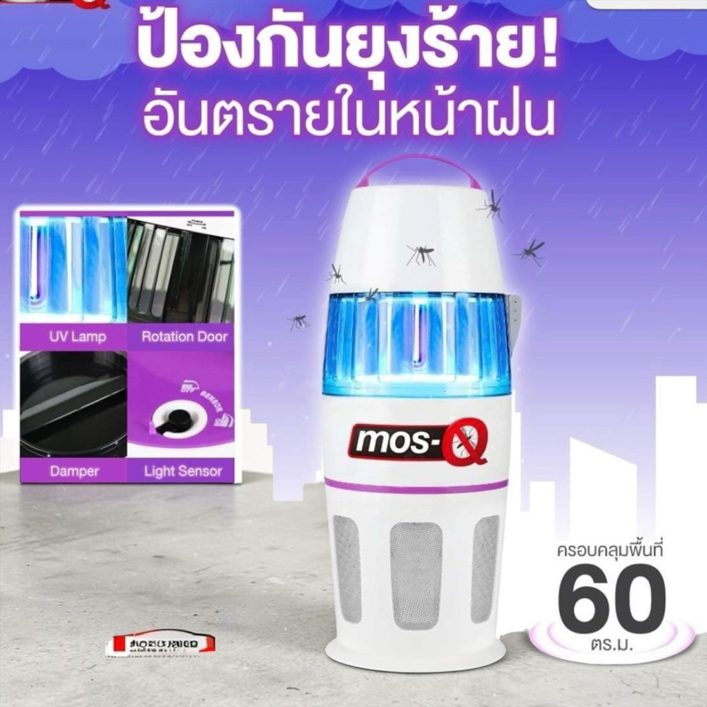 [ของแท้/หลุดสต็อก]mos-Qเครื่องดักยุงรุ่นGM912Gมือ1ใช้งานปกติ(❌📦ไม่มีกล่อง)ประหยัดกว่า50%และอะไหล่หลอดไฟแสงuvม่วงตะเกียบ