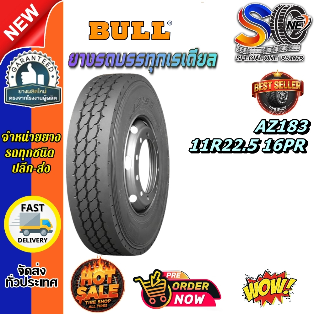 ยางรถบรรทุก BULL AZ183 ขนาด 11R22.5 16PR สำหรับรถบรรทุก ผลิตในไทย