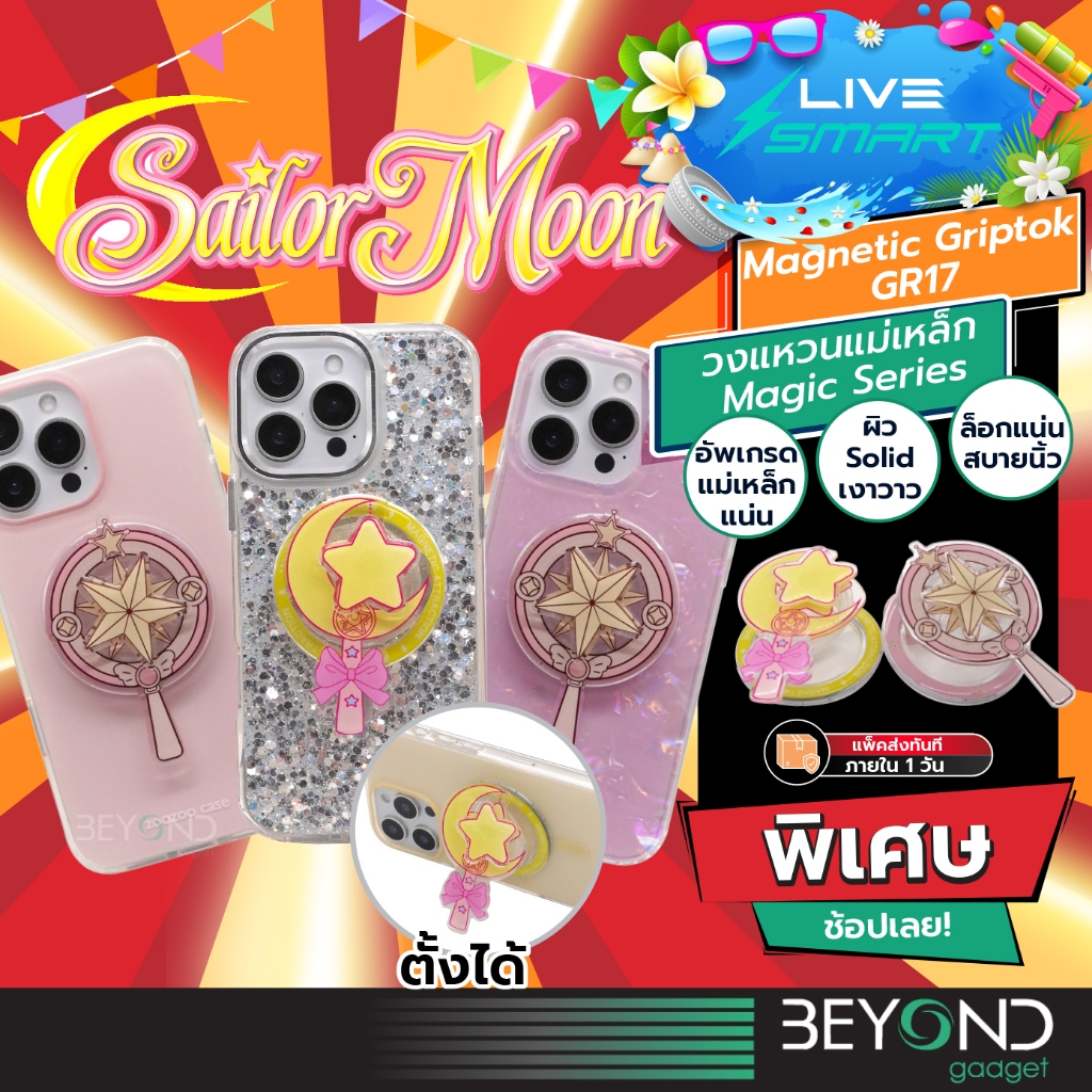 🌙 ถือเด่นๆ โซจึ้งง❗️ Griptok LiveSmart กริ๊ปต็อก Popsocket แหวนสี กิฟท้อก แหวนโทรศัพท์ iring กิฟต๊อก Pop Socket GR17