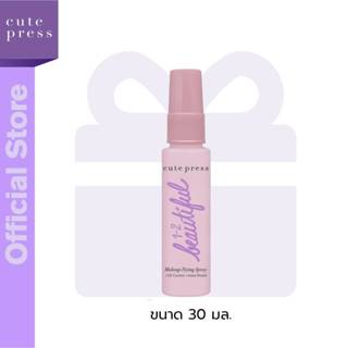 [ของแถม 30 มล.] ใหม่! ขนาดพกพา CUTE PRESS 1-2 BEAUTIFUL MAKE…