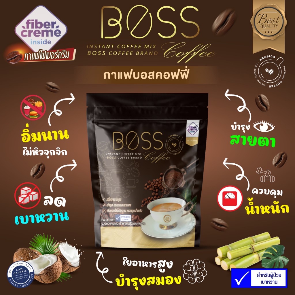 กาแฟคุณภาพ หอมเข้ม กลมกล่อม boss coffee