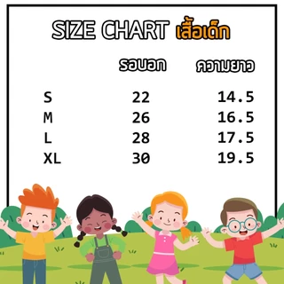 เสื้อยืดเด็ก Cotton แท้ 100% คอกลม แขนสั้น สีเหลืองสด ใส่สบาย kid T-shirt