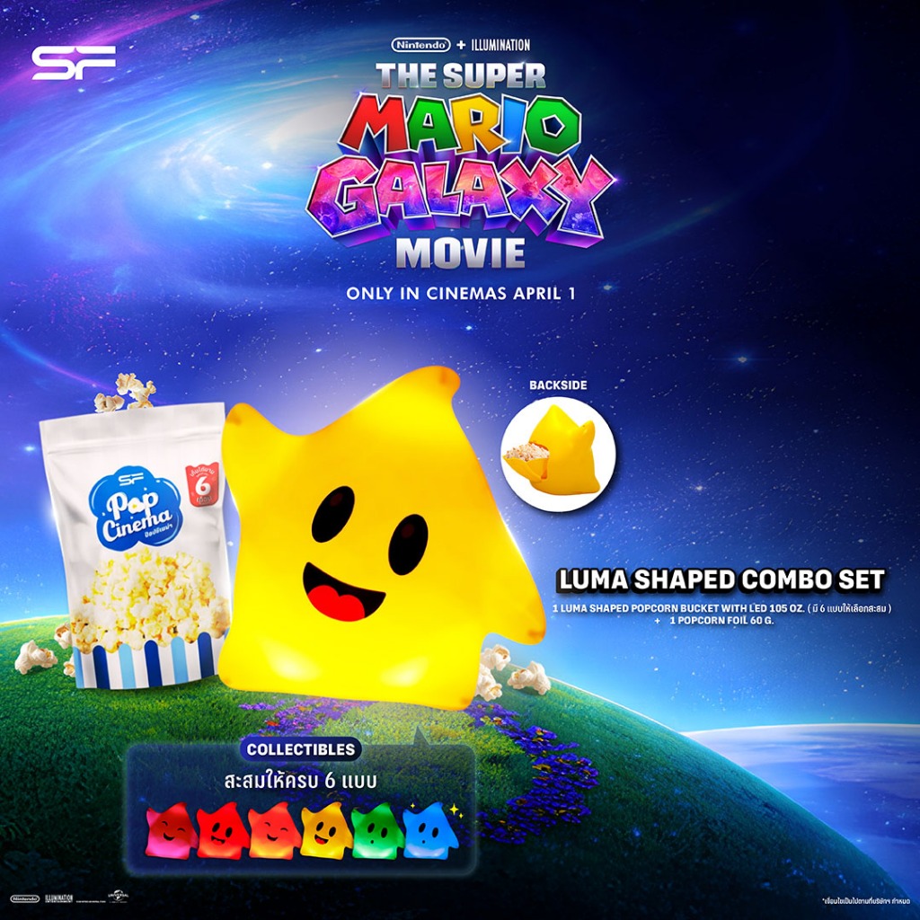 SF Luma Shaped Combo Set ชุดถังป๊อบคอร์นลูมา คอมโบเซต