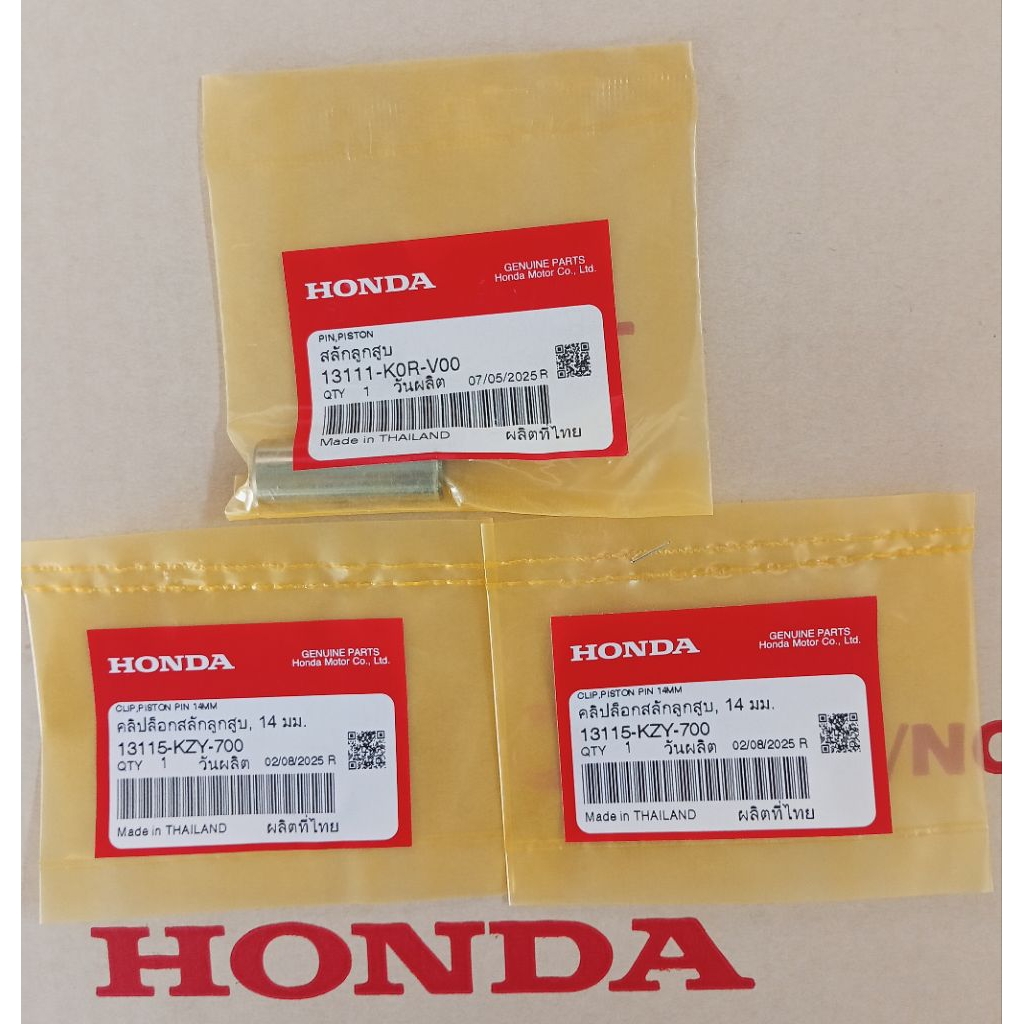 สลักลูกสูบ กิ๊ฟล็อค PCX160 ปี2021 แท้ศูนย์HONDA 13111-K0R-V00, 13115-KZY-700

