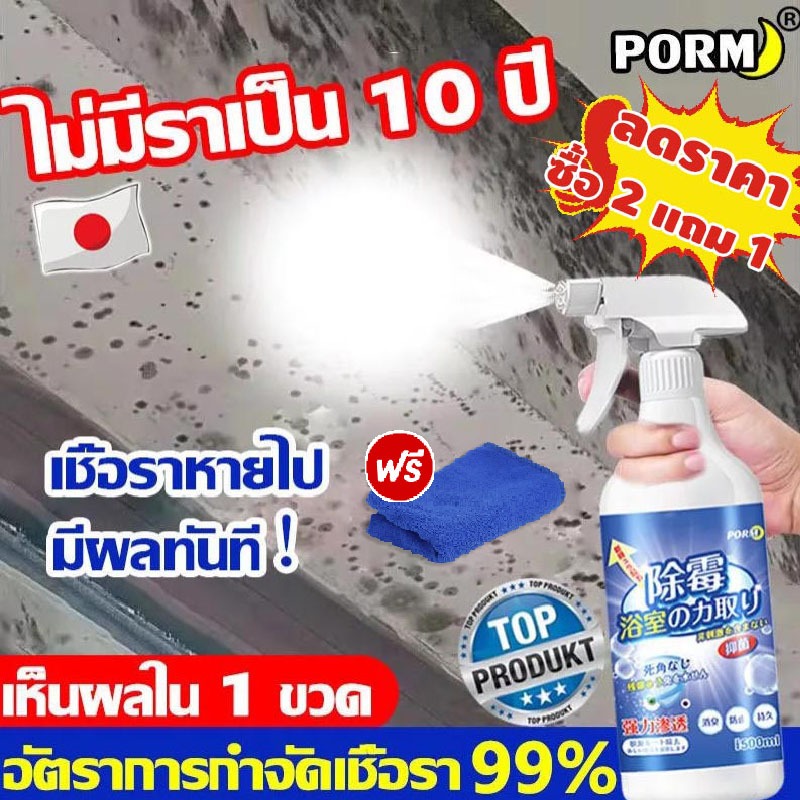 🔥ลดราคาและส่วนลด ซื้อ 2 แถม 1🔥 น้ำยากำจัดเชื้อรา 500ml ไม่ทำร้ายผนัง น้ำยากำจัดคราบสิ่งสกปรกผนัง กำแพง สเปรย์กำจัดเชื้อร