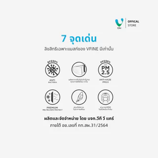 (Official) VFINE หน้ากากอนามัยทางการแพทย์ 3 ชั้น Medical Protection Mask (50 ชิ้น) เลือกสีสายหูได้ หลากสี