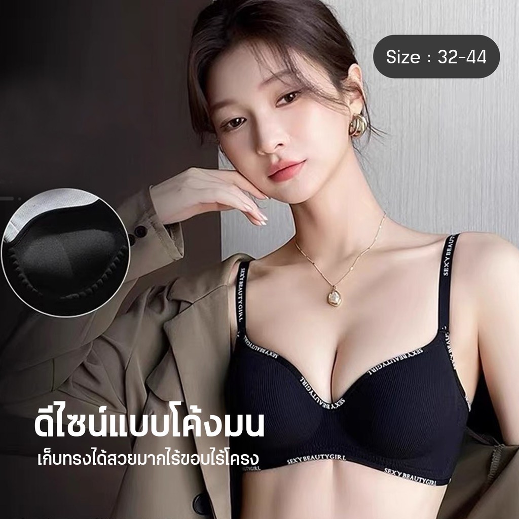 เสื้อชั้นในผู้หญิง ไร้โครง ช่วยให้หน้าอกเล็กดูเต็มอิ่ม ยกกระชับรูปทรง ป้องกันการหย่อนคล้อย NY098