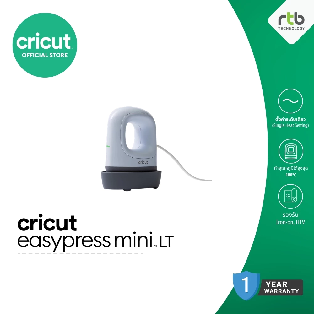 Cricut EasyPress Mini เครื่องรีดร้อนขนาดหน้ากว้าง 1.9x3.25 นิ้ว
