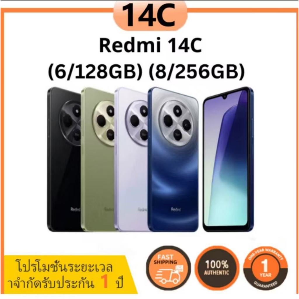 Redmi 14C (8/256GB) 15C(8/256GB) หน้าจอ 6.9 นิ้ว แบตเตอรี่ 6000mAh ประกันร้านค้า 3 เดือน