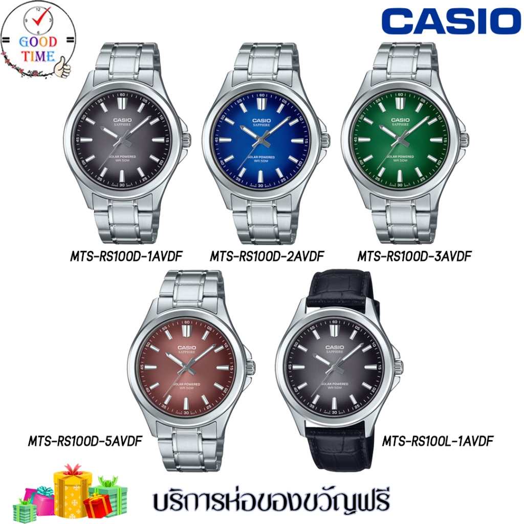 Casio แท้ นาฬิกาข้อมือชาย รุ่น MTS-RS100D (สินค้าใหม่ ของแท้ มีรับประกัน)
