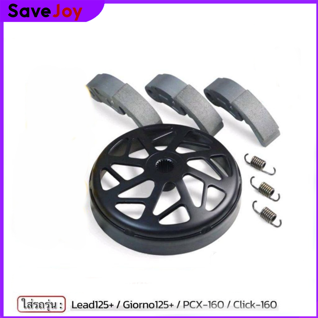 คลัทคาร์บอน พร้อม กะโหลกครัช งานเกรดA+ สำหรับ Lead125+ Giorno125+ PCX-160 Click-160
