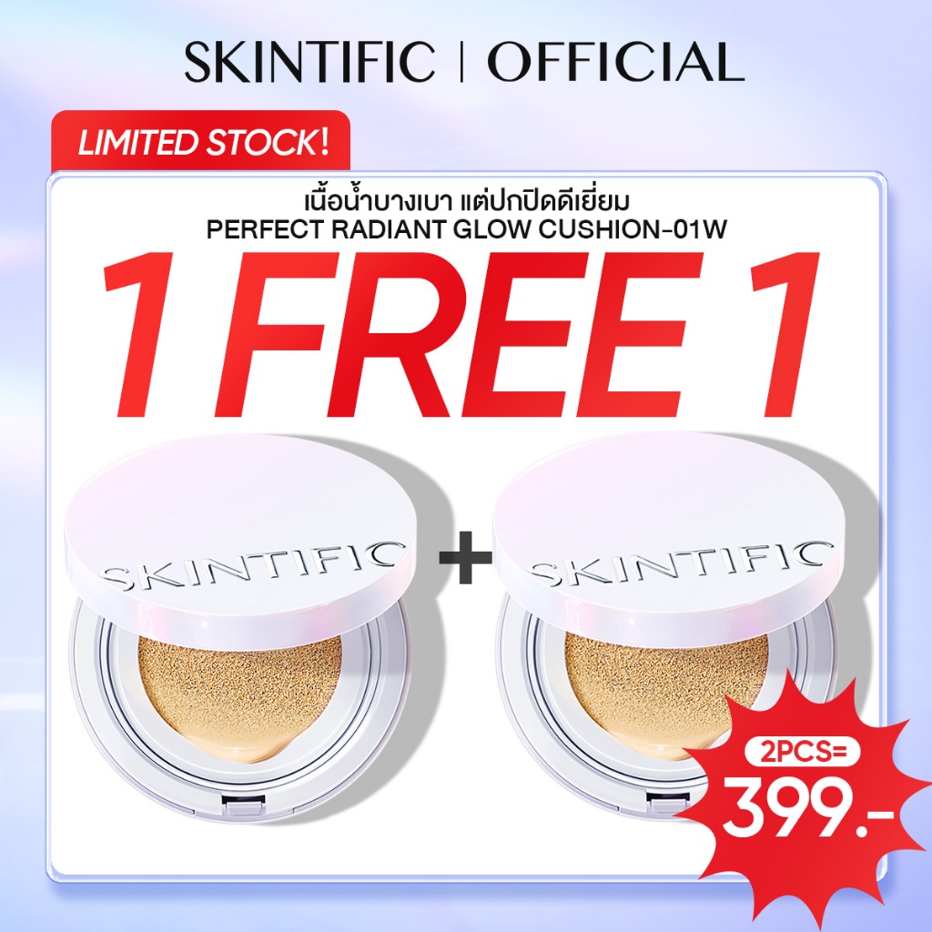 SKINTIFIC Perfect Radiant Glow Cushion แต่งครั้งเดียวครบ 5 ผลลัพธ์ ผิวโกลว์สวย ดูสุขภาพดี ในหนึ่งแท็