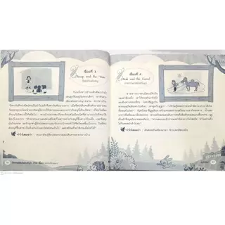 หนังสือ ราคา 199 บาท นิทานอีสปแสนสนุก 250 เรื่อง (ฉบับปรับปรุง) : หนังสือเด็ก นิทานสำหรับเด็ก นิทานอีสป นิทานพัฒนา EQ