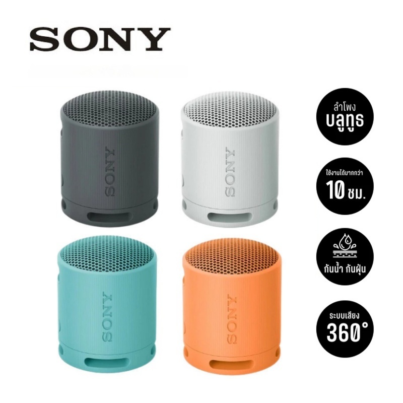 【ของแท้】Sony SRS-XB100 Bluetooth 5.3ลำโพงไร้สายแบบพกพา ตัวเครื่องขนาดกะทัดรัด เสียงที่ทรงพลังและชัดเ