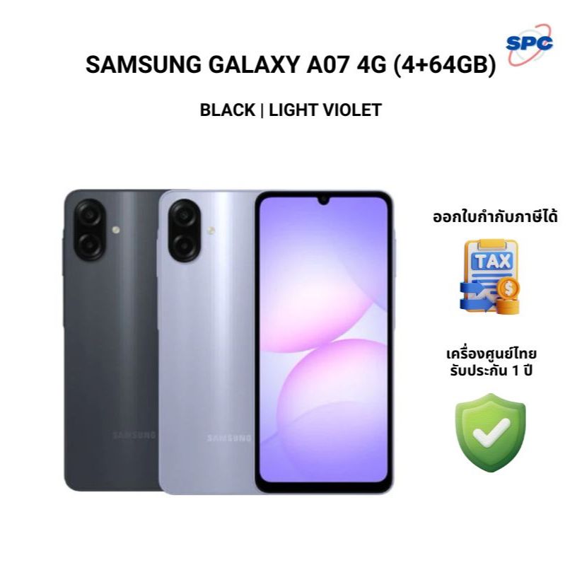 SAMSUNG GALAXY A07 4G (4+64GB) เครื่องศูนย์ไทยแท้100% ใช้งานได้ทุกเครือข่าย รับประกัน 1ปี