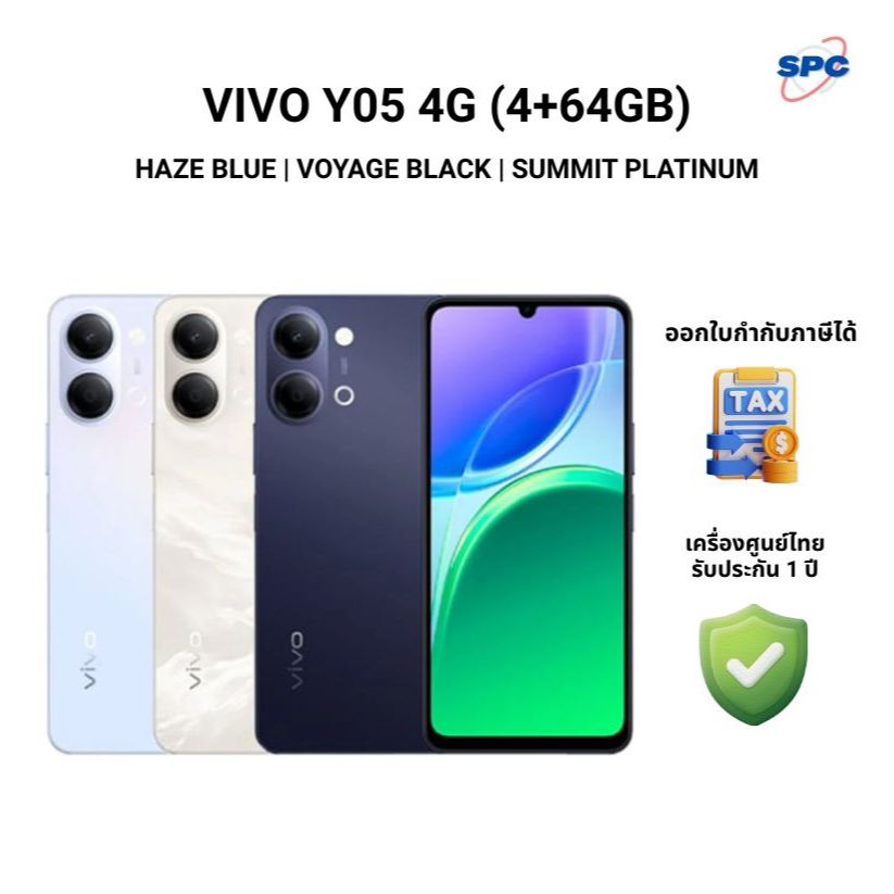 VIVO Y05 4G (4+64GB) เครื่องศูนย์ไทยแท้100% ใช้งานได้ทุกเครือข่าย รับประกัน 1ปี