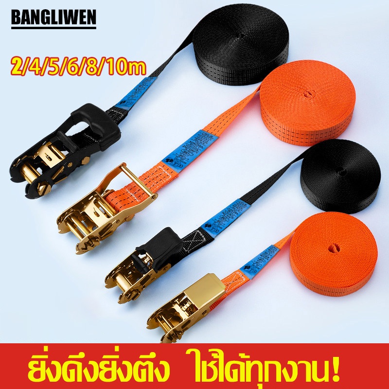 สายรัดก๊อกแก๊ก สายรัดยกของ เชือกรัดของ 25mm 2/4/5/6/8/10 สายรัดของมอไซ เชือกสายรัดสัมภาระ หัวล็อคอย่างดี สำหรับรถยนต์