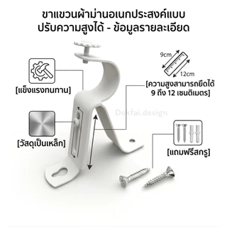 ขาจับราวม่านขายึดรางม่านอุปกรณ์ผ้าม่าน 1 ชั้น ขนาด 26 มม. (ราคาส่ง) สำหรับรางม่าน ราวม่าน เหล็กหนาอย่างดี