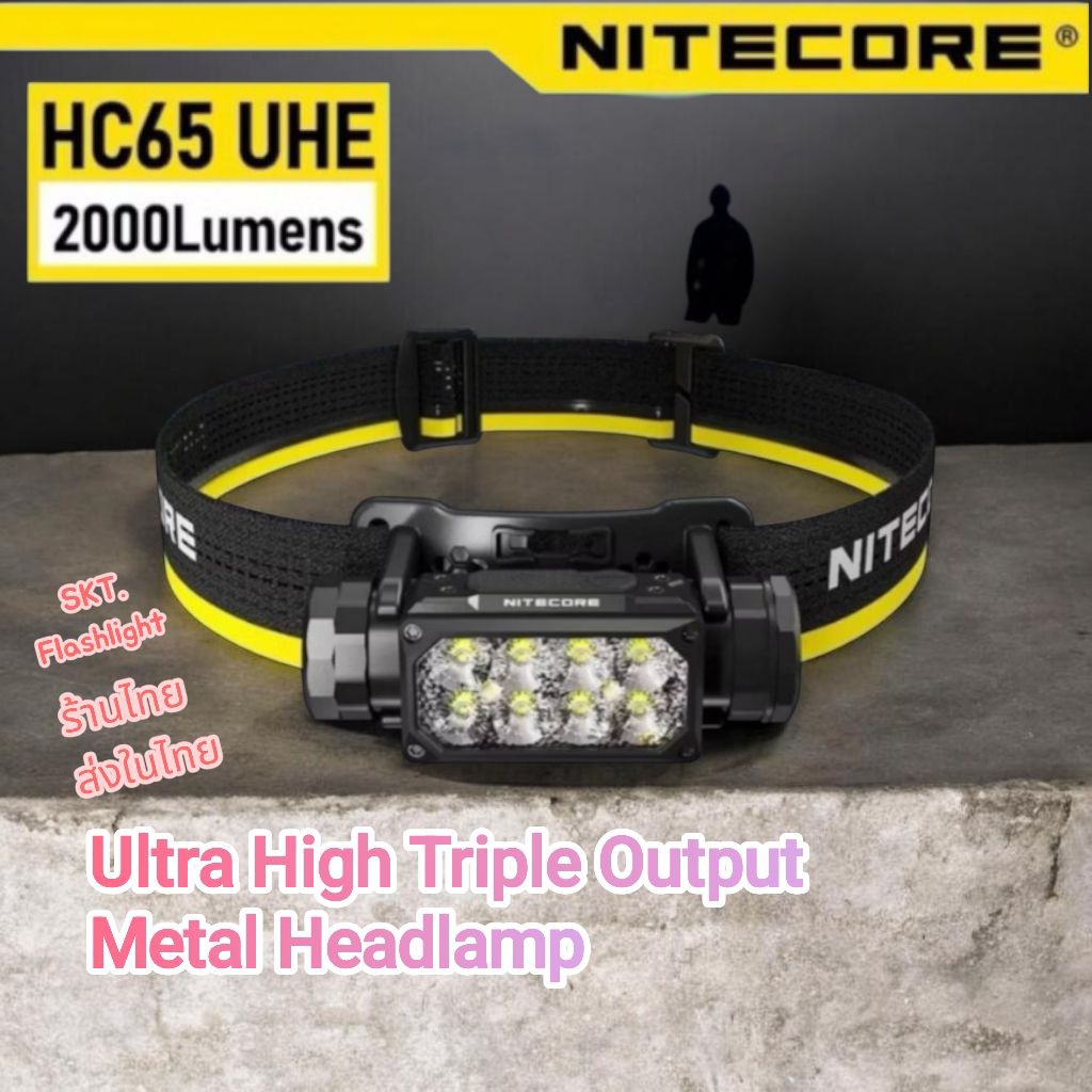 Nitecore HC65UHE 2000LM 243เมตร ของแท้จัดส่งในไทย