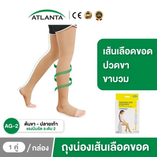 ถุงน่องเส้นเลือดขอดAG ระดับ 2 *วัดไซส์ก่อนสั่งซื้อ เส้นเลือดขอด ปวดขา คลายปวดเมื่อยล้า ไม่ม้วน สีเนื้อ 1 คู่
