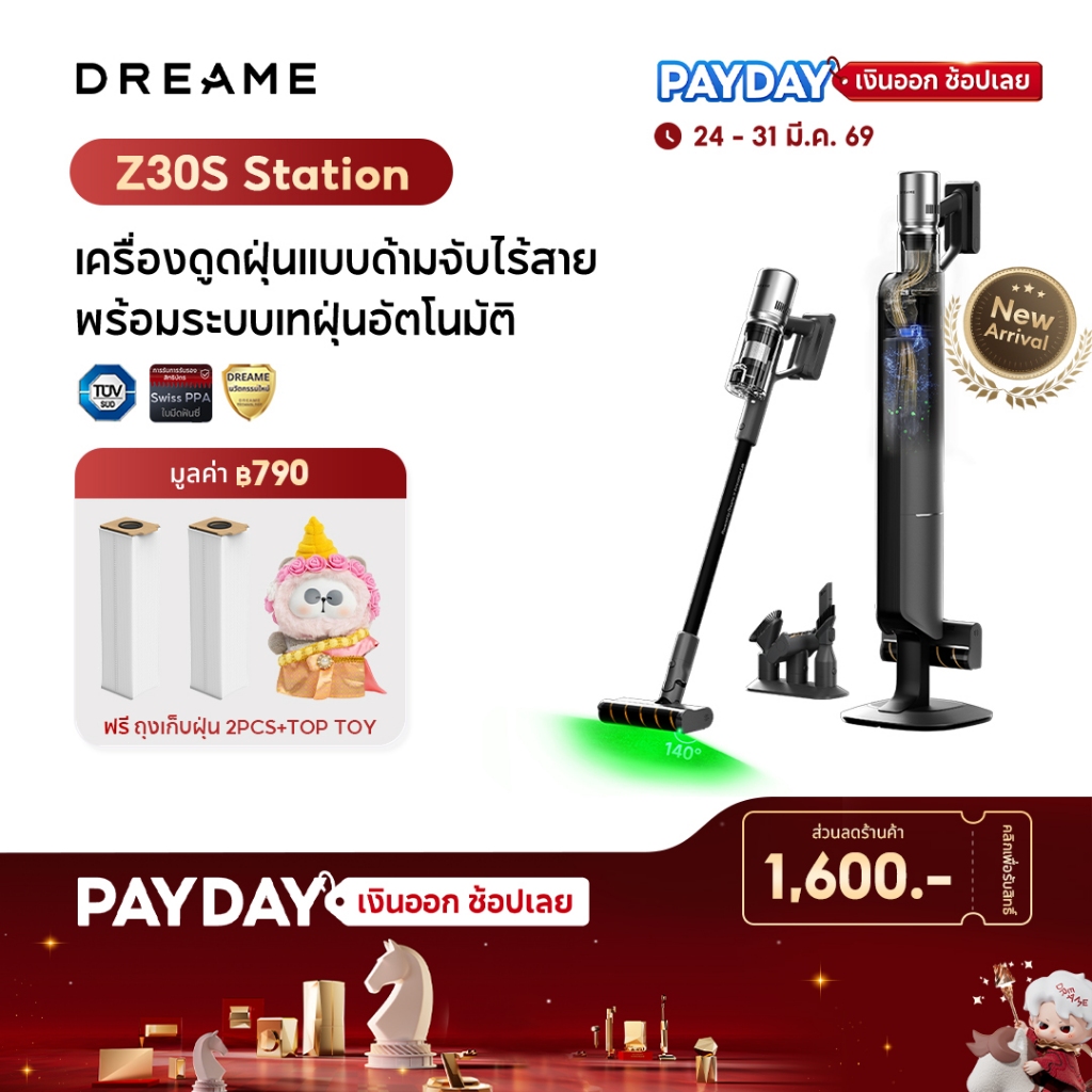 Dreame Z30S / Z10S Station Vacuum Cleaner เครื่องดูดฝุ่นไร้สาย ฐานชาร์จและเก็บฝุ่นอัตโนมัติ เทคโนโลย