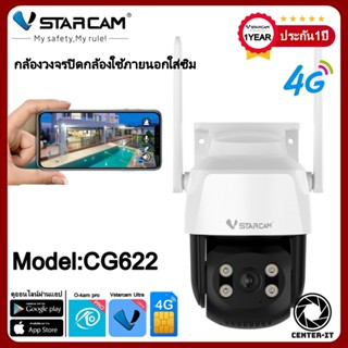 Vstarcam กล้องวงจรปิดภายนอกแบบใส่ซิม รุ่นCG622 คมชัด2ล้านพิก…