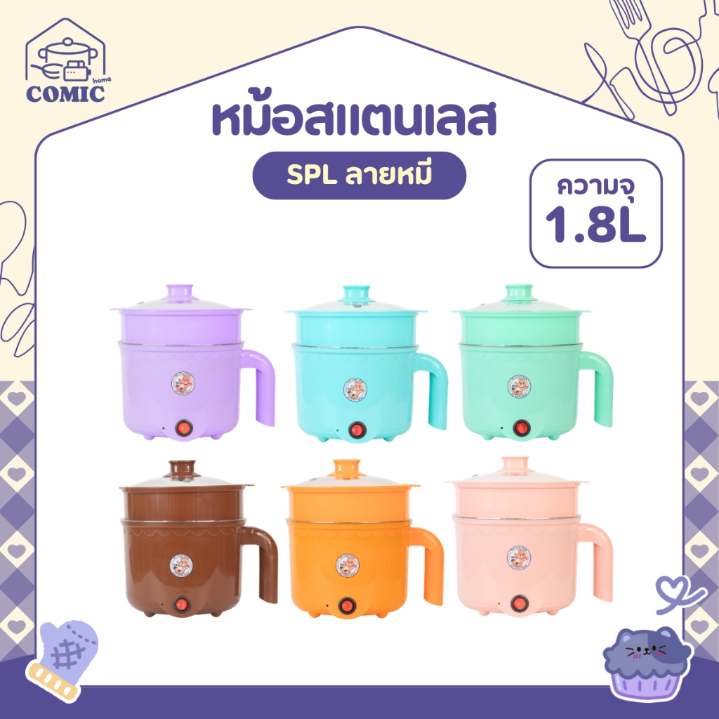 หม้อชาบู ลายหมี ขนาด1.8ลิตร ขนาดกะทัดรัด หม้อชาบูสแตนเลส ผัดได้ ต้มได้ หม้อต้มไฟฟ้า หม้อสแตนเลส หม้อสุกี้ หม้อ